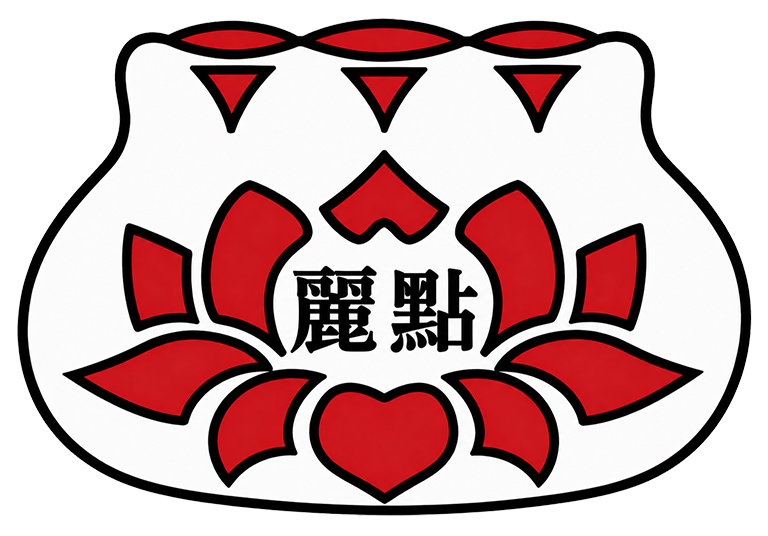 Lily Delights Dim Sum 麗點美食